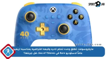 مايكروسوفت تطلق وحدة تحكم نادرة وقبعة افتراضية بمناسبة أربعين عاماً لاستوديو Rare في Sea of Thieves، هل جربتها؟